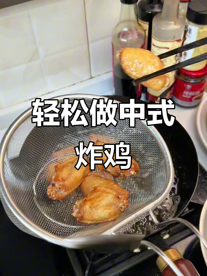 超简单中式炸鸡,外酥里嫩不油腻