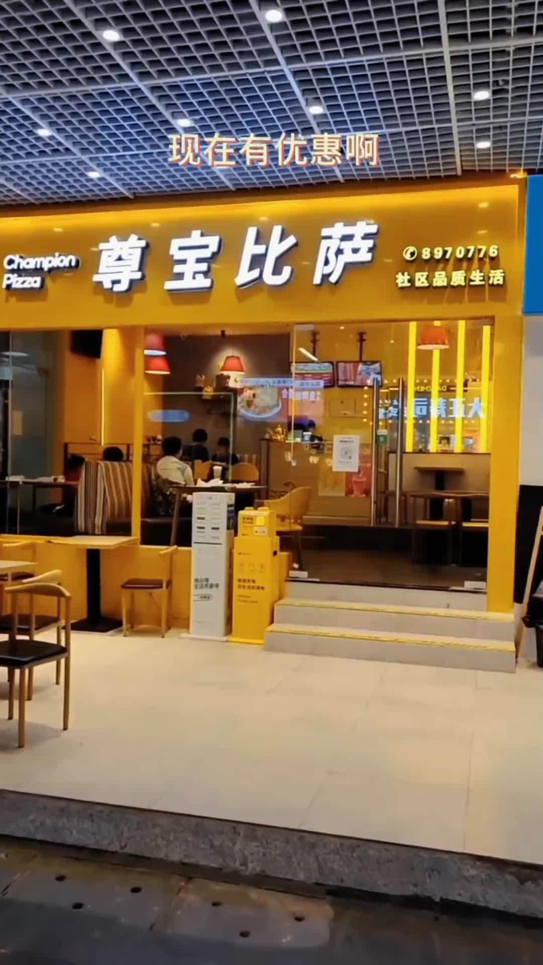 好吃不贵经济实惠 抖音美食推荐官 好吃的披萨推荐 披萨 尊宝比萨