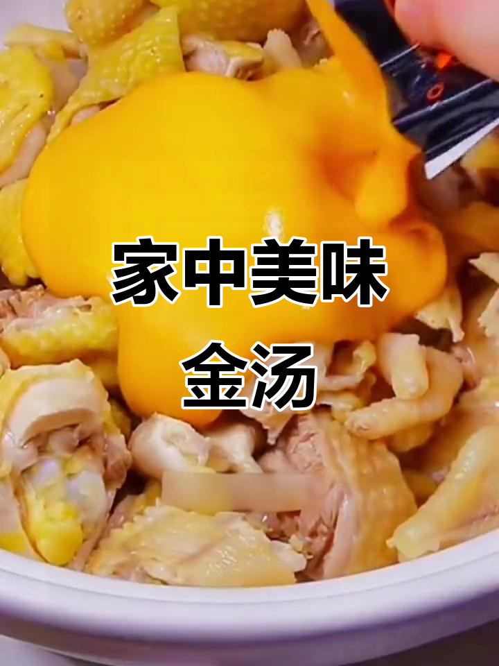 想吃金汤花胶鸡?在家轻松做,味道堪比五星级酒店!