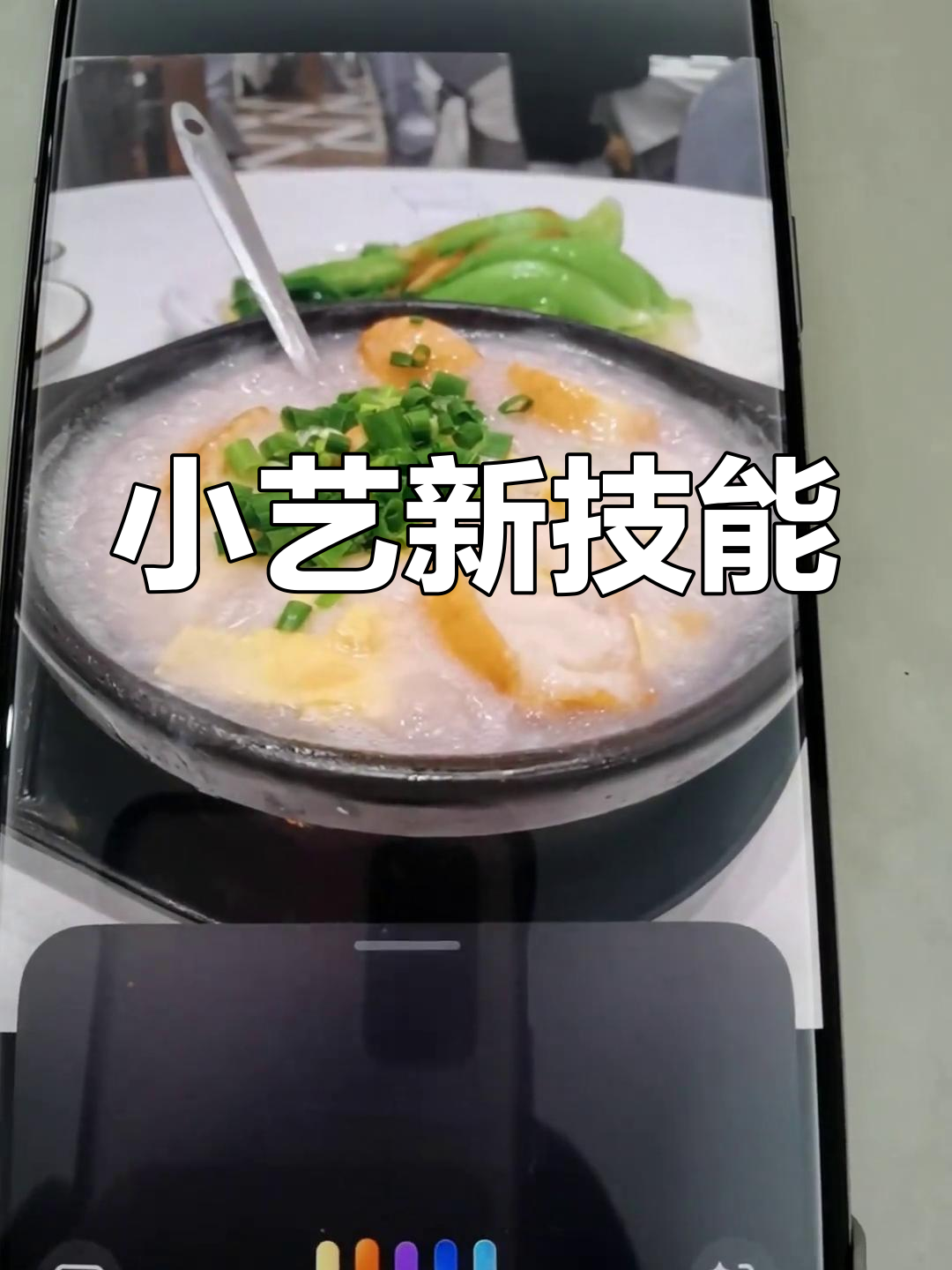 华为小艺能识别粥种类,功能越来越人性化!