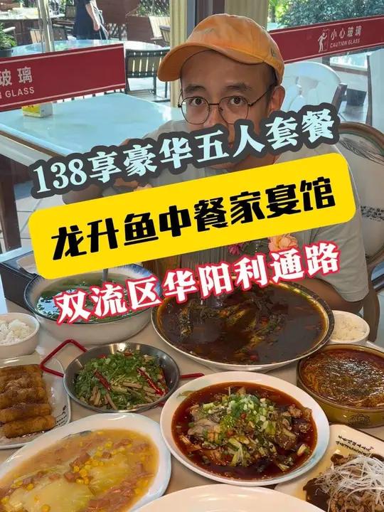 人均20多在华阳十年中餐店吃一顿,菜品丰盛美味,都是大盘精品菜,鱼都鲜活的很,赶紧囤卷冲!