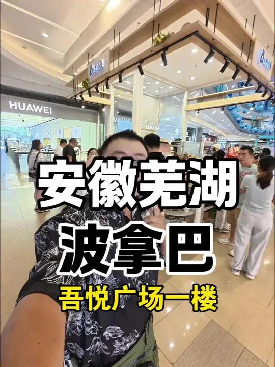 吾悦广场一层的波拿巴,他家的玉米蛋挞和拿破仑蛋糕还不错