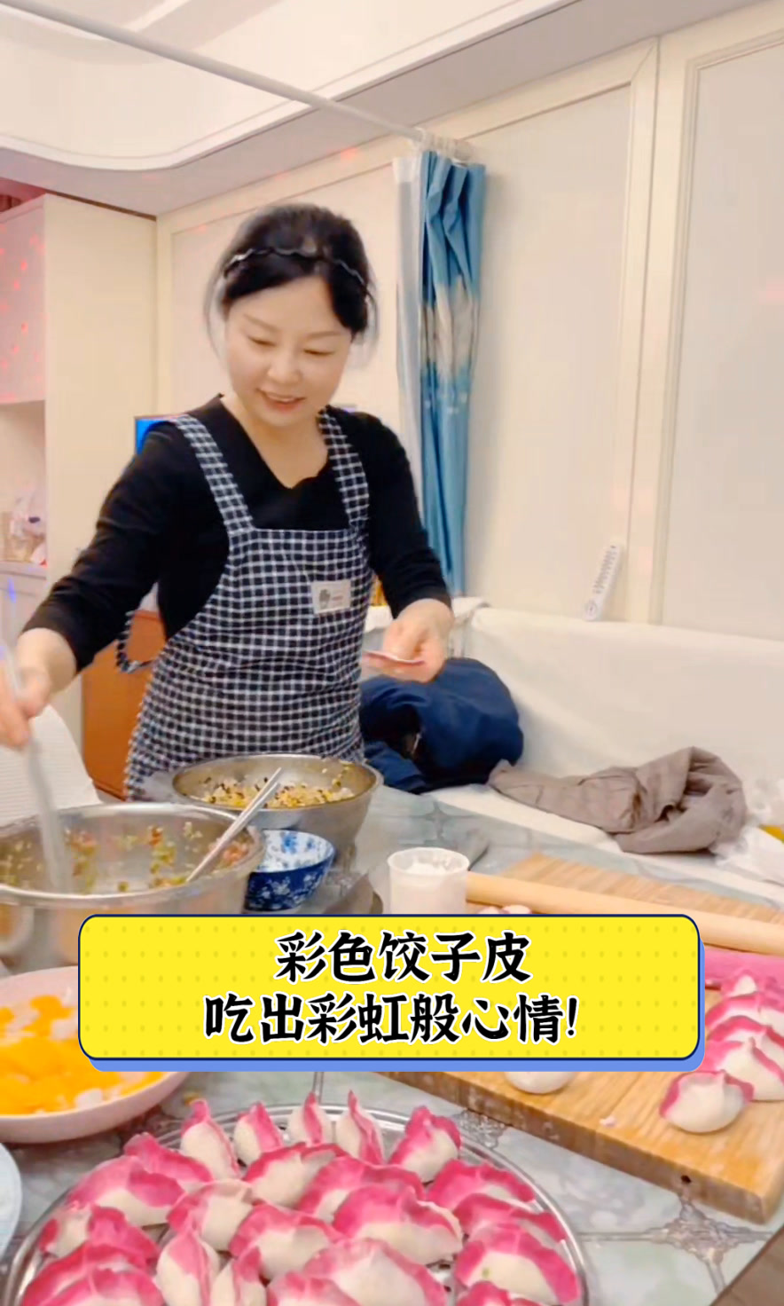 彩色饺子皮,吃出彩虹般心情!