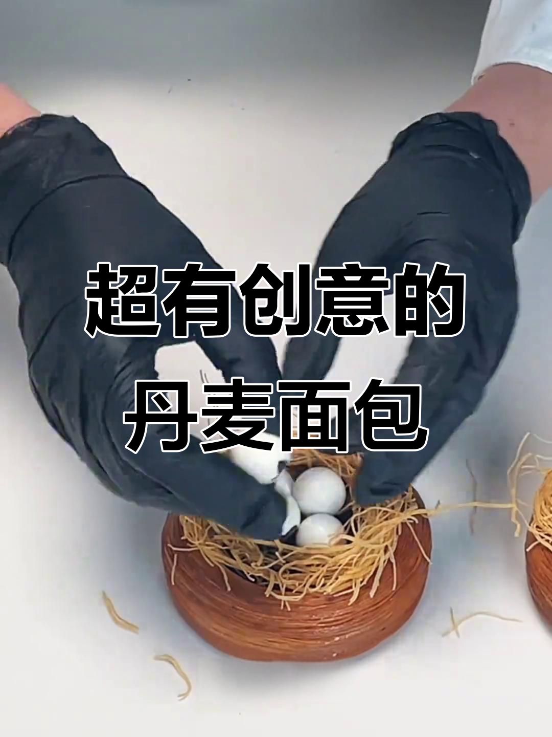 创意丹麦面包大赏,烘焙比赛必备技巧