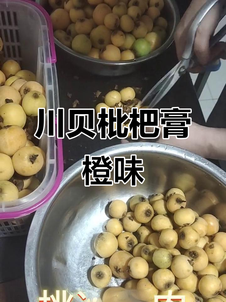 川贝枇杷膏搭配橙子,止咳又美味!