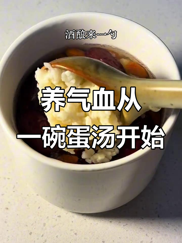 喝鸡蛋汤,补气养血让你面色红润有光泽