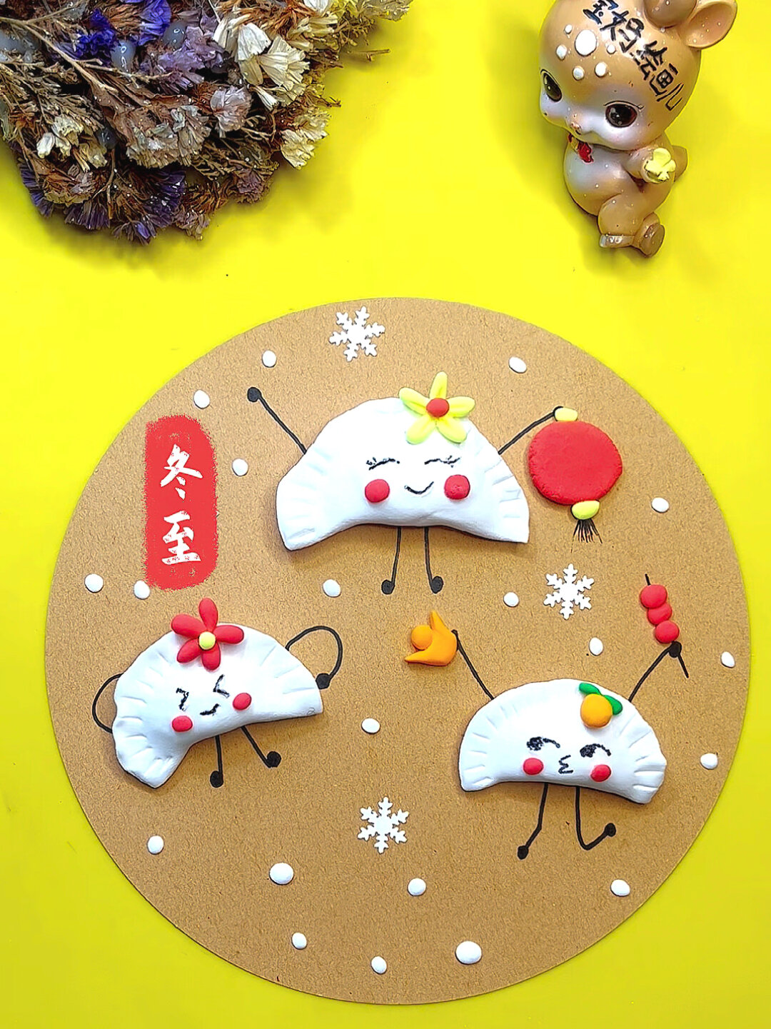 冬至手工:粘土创意画《冬至吃饺子》……