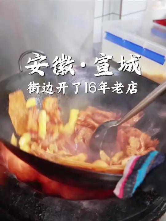 这家在宣城开了16年的老店,是否曾有你的回忆?