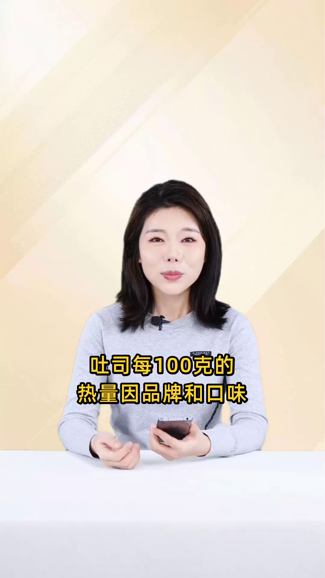 吐司每100克的热量是多少?与其他食物相比热量如何?