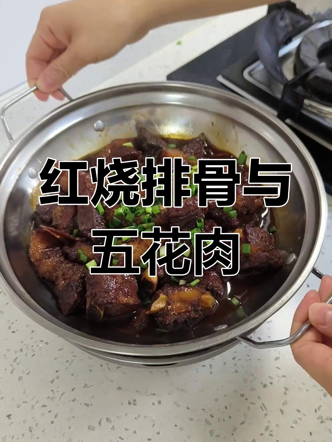 儿子点菜的红烧肉,妈妈的味道