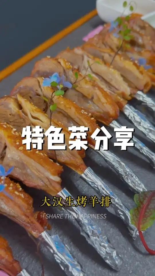 特色菜品分享 你店里什么菜卖的最好,一人说一道,我先来:草原手抓羊肉 