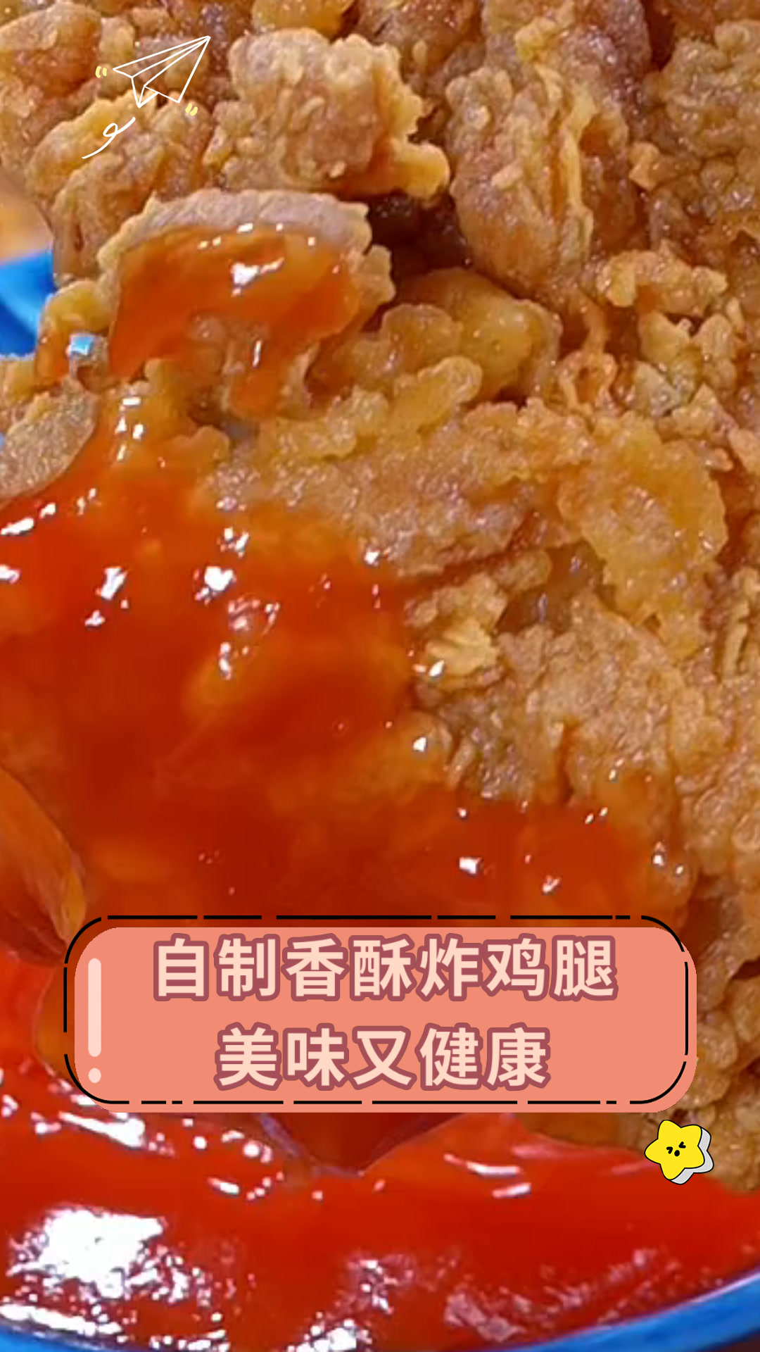 自制香酥炸鸡腿美味又健康