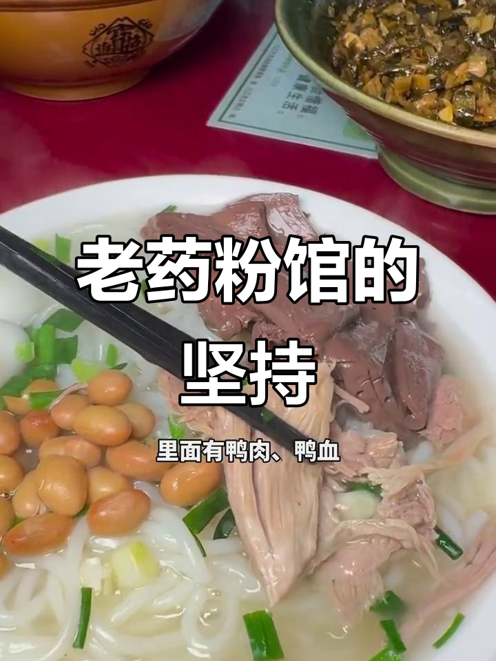 九江老药粉馆,16年味道依旧如初
