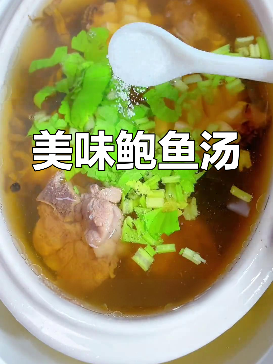 隔水炖鲍鱼汤的做法