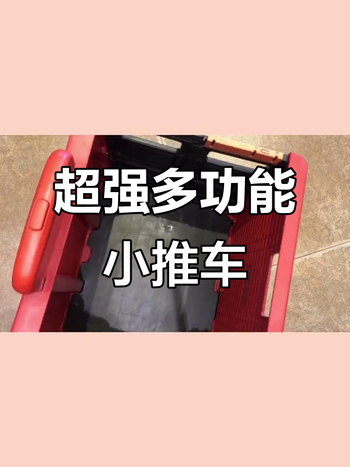 陆河小推车:买菜、快递必备神器,超实用!