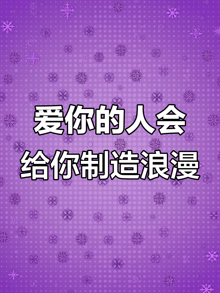情人节送蛋糕,浪漫的不是礼物本身