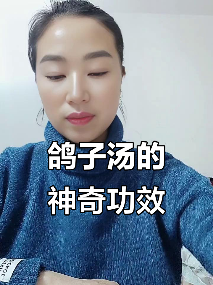 鸽子汤加黄芪党参，滋补养生效果惊人