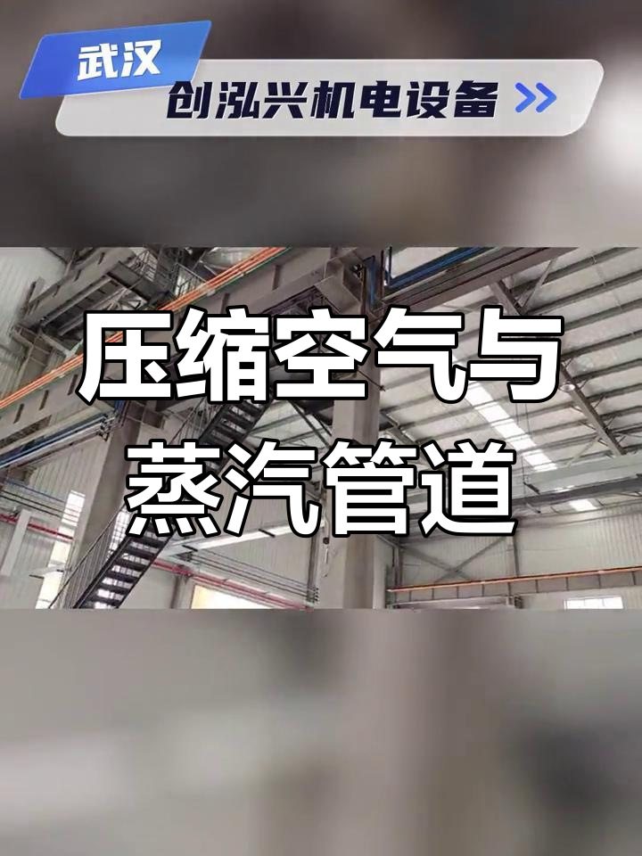 襄阳、宜昌蒸汽管道安装,费用及施工全解析