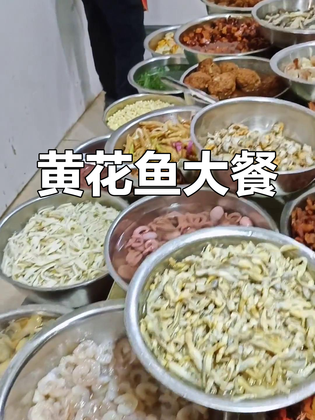新鲜菜品满满一桌,黄花鱼煎出六条,顾客络绎不绝