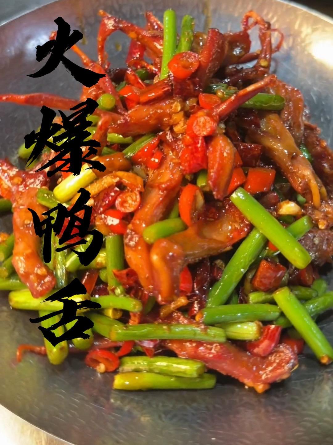 美女们学会了点个赞,美食制作分享 火爆鸭舌