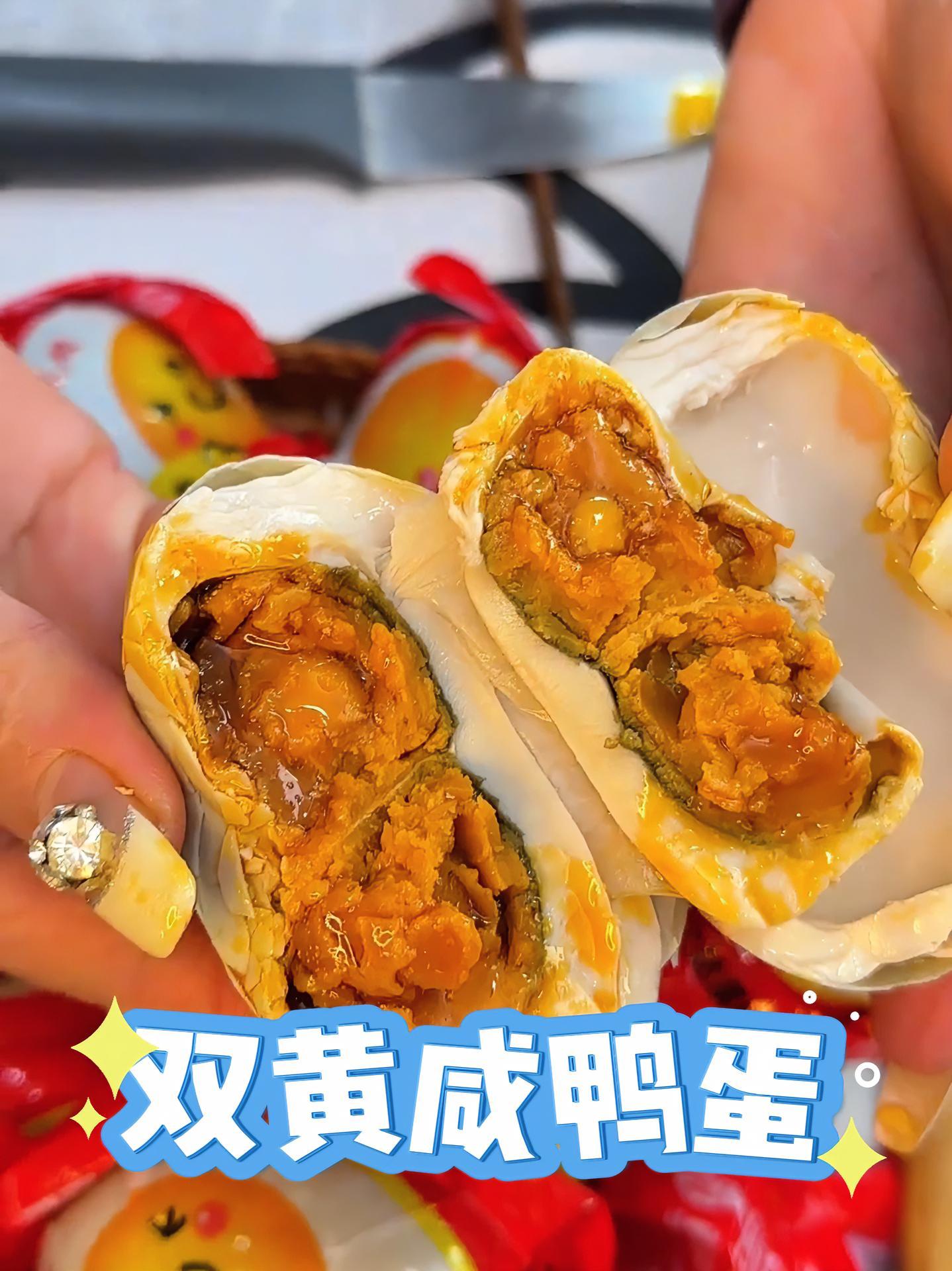 各个都是一蛋双黄!蛋黄多!蛋清少!松沙、软糯、流油、不咸 鸭蛋 双黄蛋 烤海鸭蛋 流油海鸭