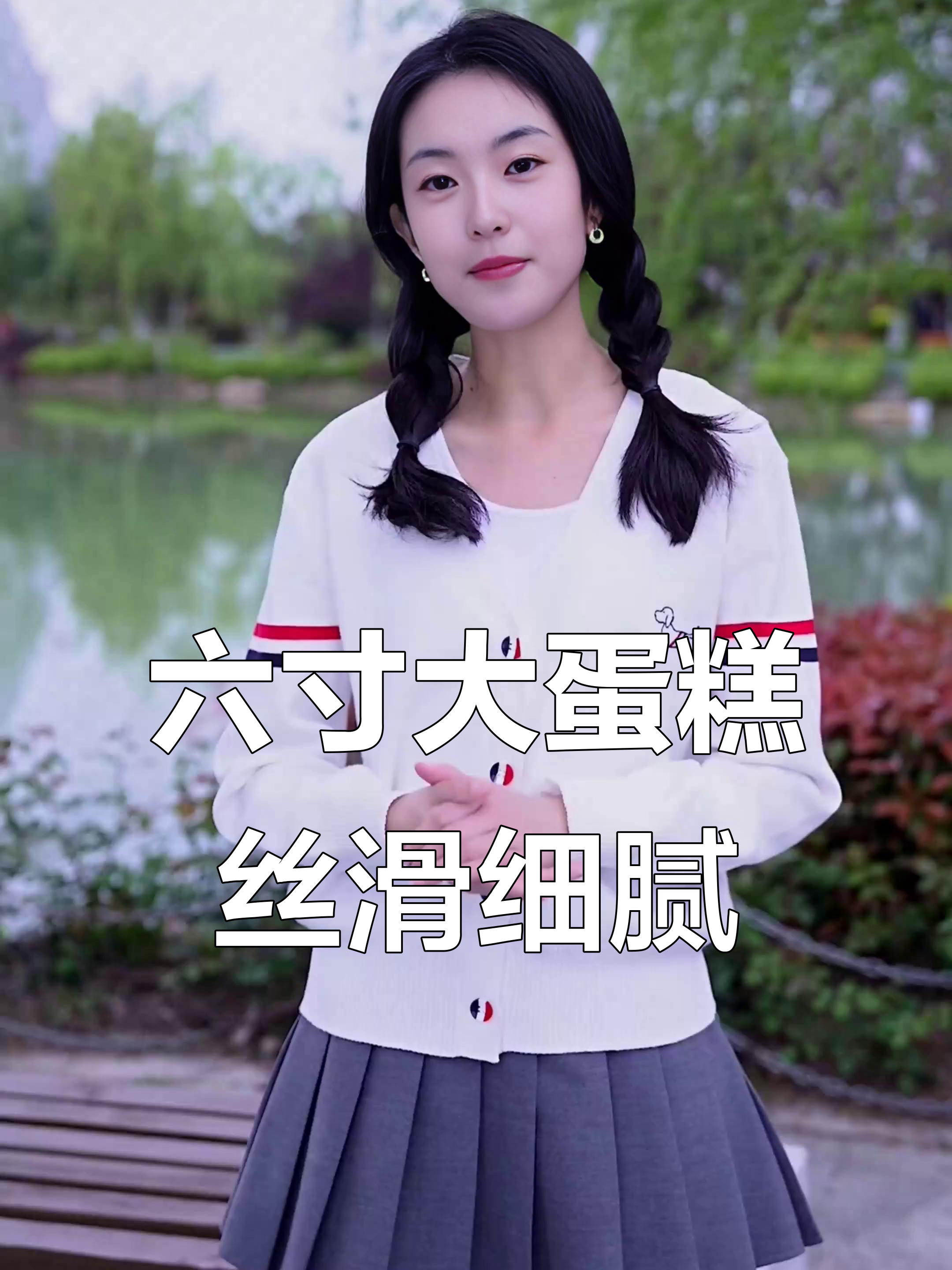六年五季动物奶油蛋糕,黑森林与榴莲口味超惊艳!