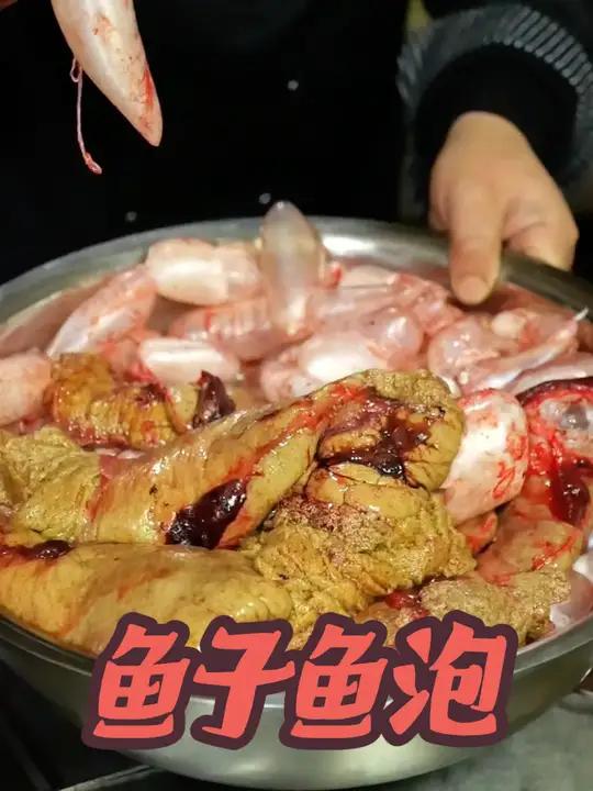 鱼杂!红烧鱼子鱼泡