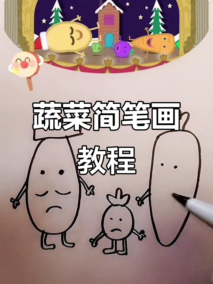 蔬菜们的奇妙冒险,土豆、胡萝卜和圣诞甘蓝大变身