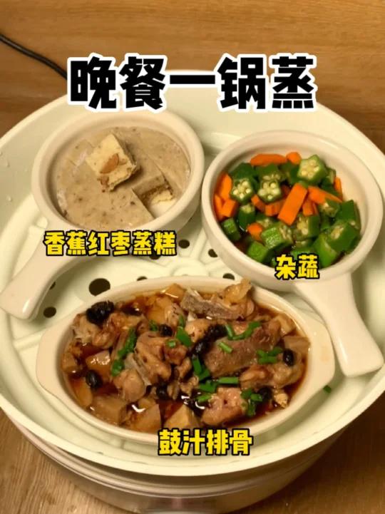 今天用粉蕉做了香甜可口的蒸糕