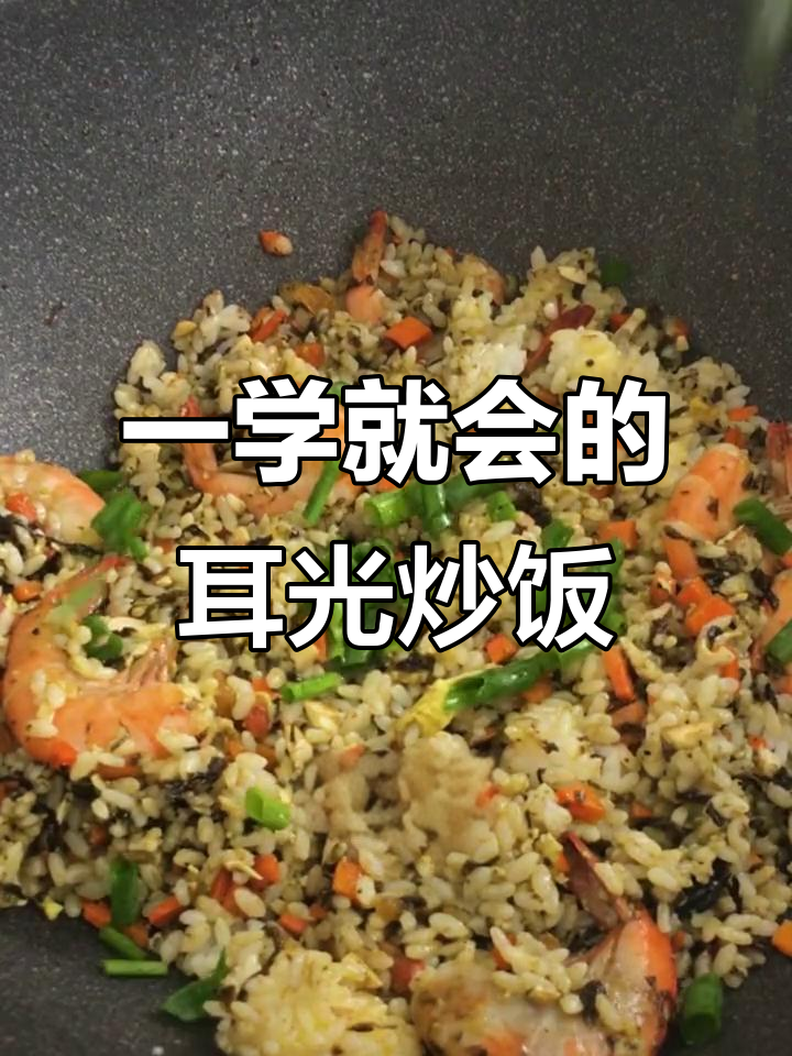 耳光炒饭,简单又美味!咸鸭蛋、午餐肉一网打尽