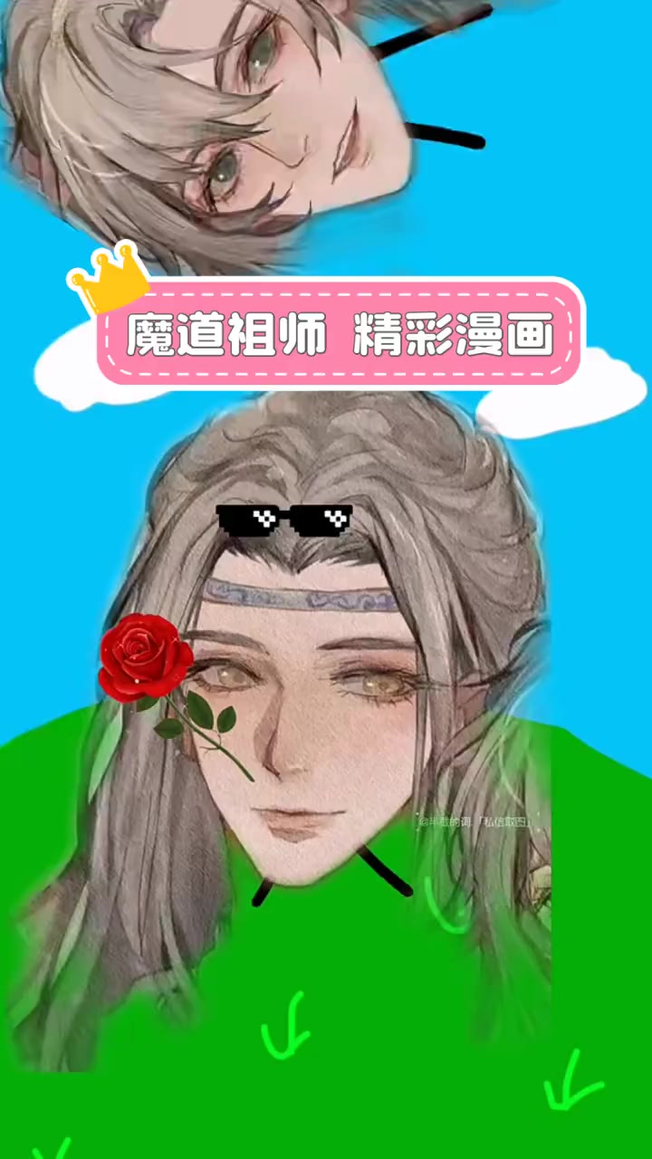 魔道祖师,精彩漫画