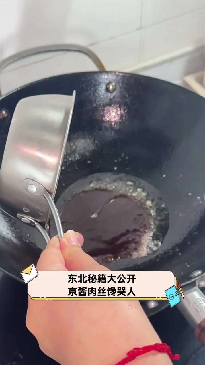 东北秘籍大公开,京酱肉丝馋哭人