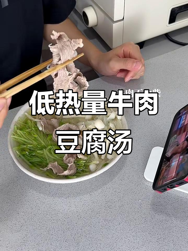 181大卡豆苗菌菇牛肉汤,吃得干净又瘦身!