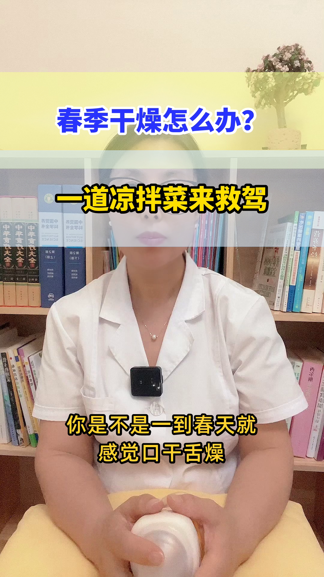 春季清爽菜，助你焕新颜