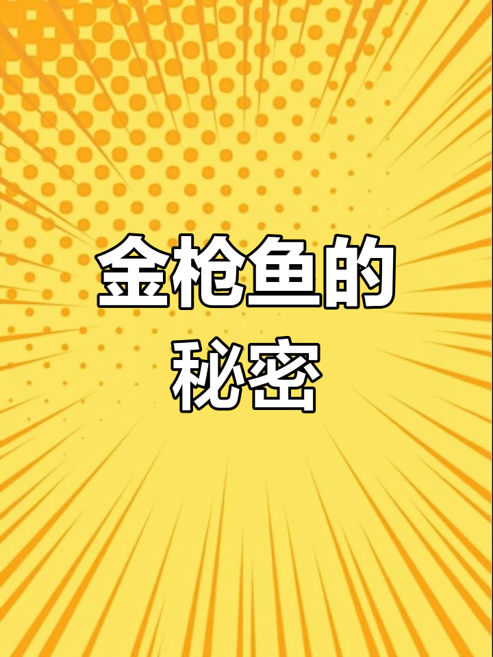 上海与温哥华金枪鱼口感差异,品种不同?