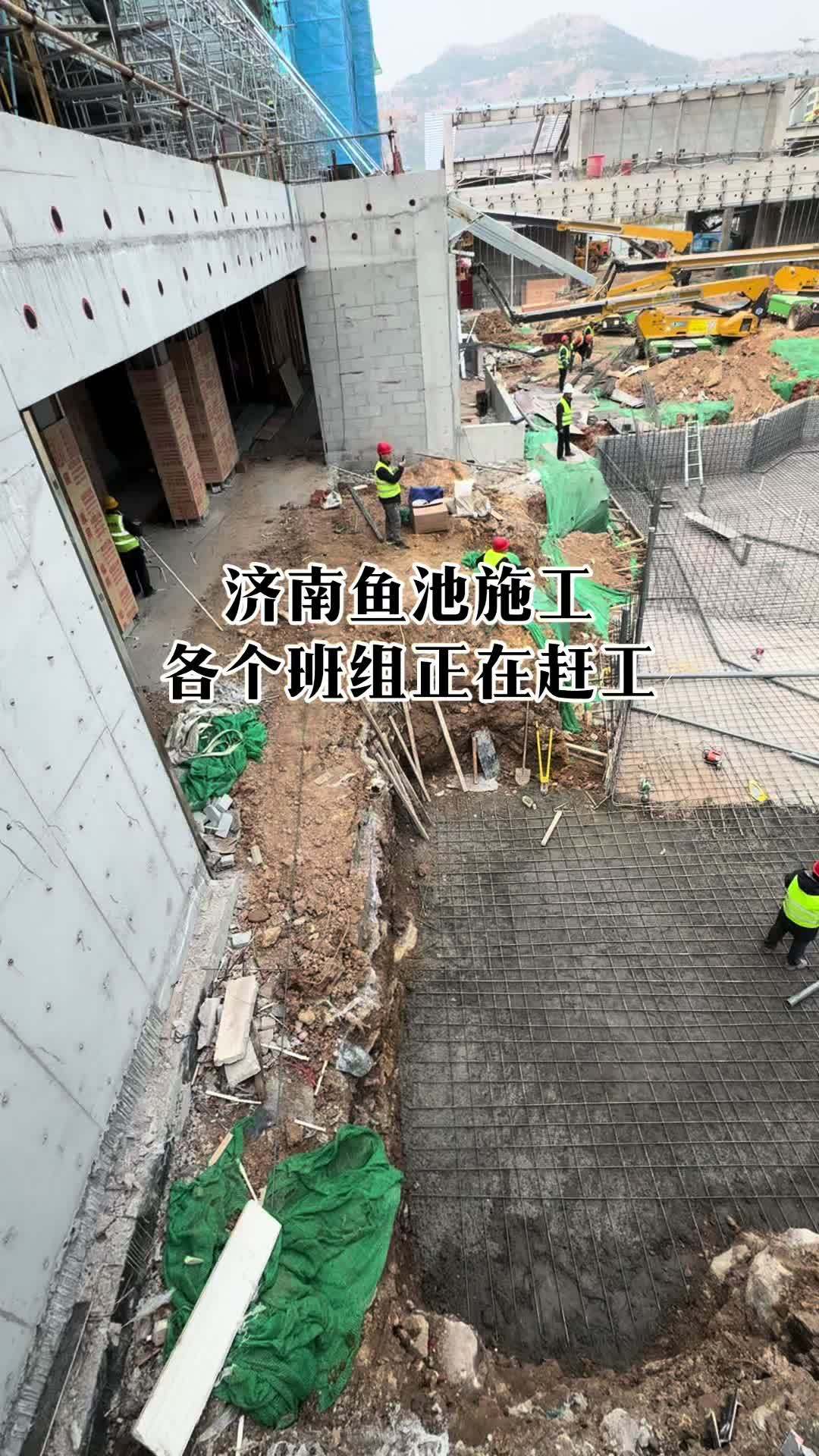 济南市中万科售楼中心景观鱼池施工中,各个班组正在努力赶工 庭院鱼池 鱼池设计施工 鱼池过滤