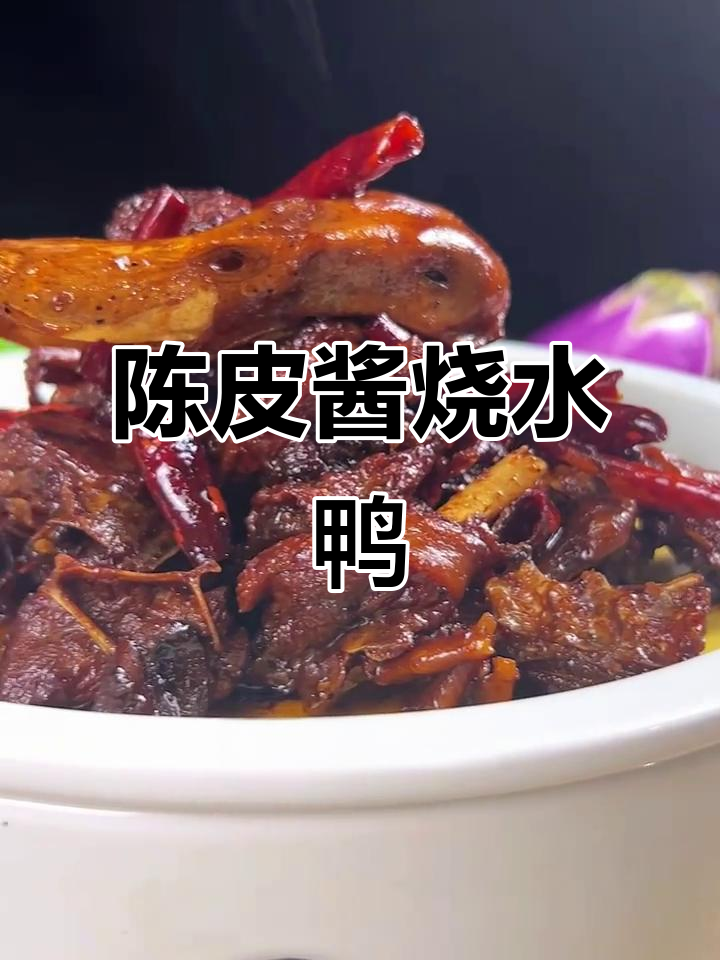 辣子鸭块炒出独特风味,糯米豆与干辣椒的完美搭配