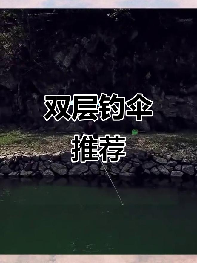 野营必备!双层钓鱼伞,万向设计让你随心所欲