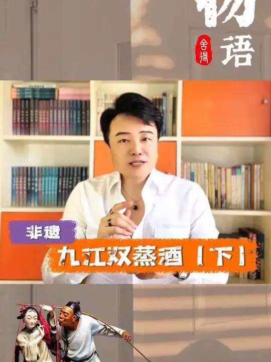 「说说非遗」九江双蒸酒和北京饭店的“谭家菜”之间有什么关系