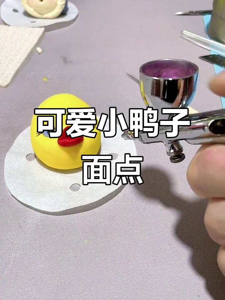 小鸭子面点大变身，轻松学会卡通包制作