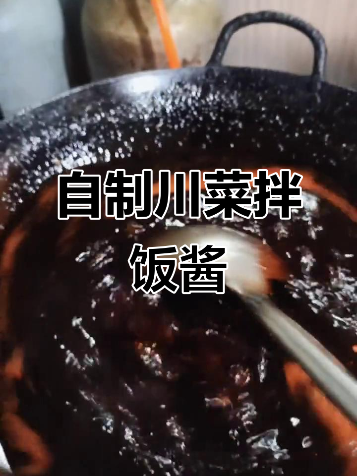川菜馆秘制酱料大揭秘,泡椒、牛肉酱一网打尽