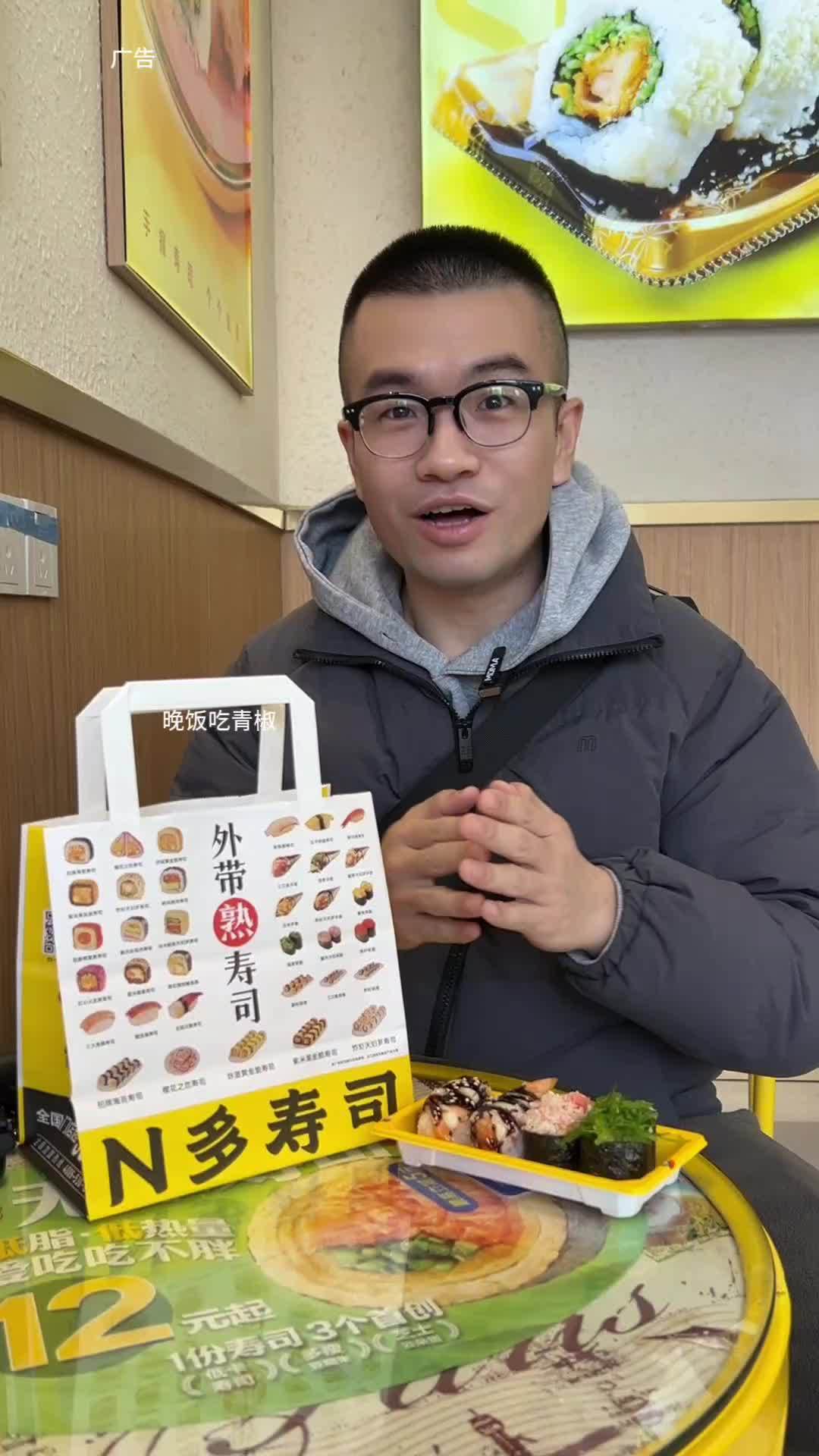 N多寿司新品来啦真的好吃!N多寿司 舌尖上的抖音 食品安全 春天的第一口寿司 跟着哪吒吃寿