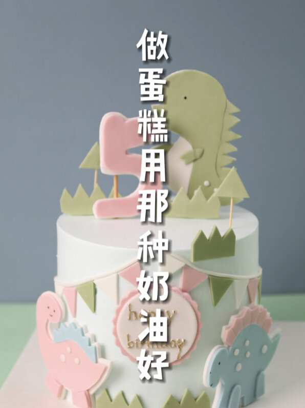做蛋糕用什么奶油比较好?