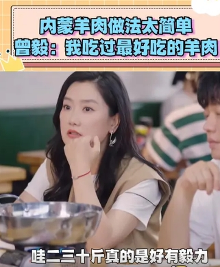 内蒙羊肉做法太简单,曾毅:我吃过最好吃的羊肉