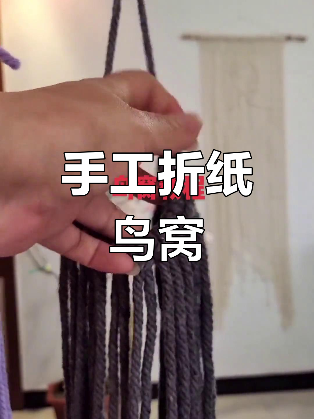 手工鸟窝教程,简单步骤教你做可爱小鸟家