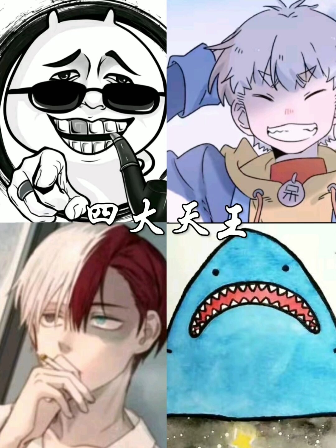 和平精英四大主播