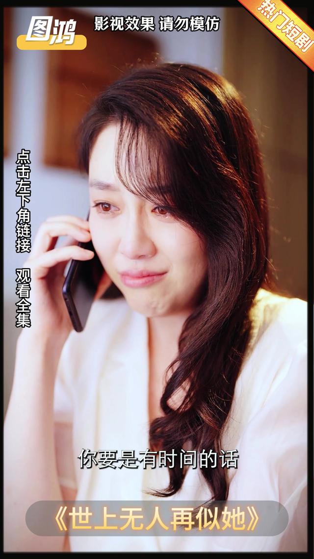 《世上无人再似她》已完结高清在线观看_在线电影 免费
