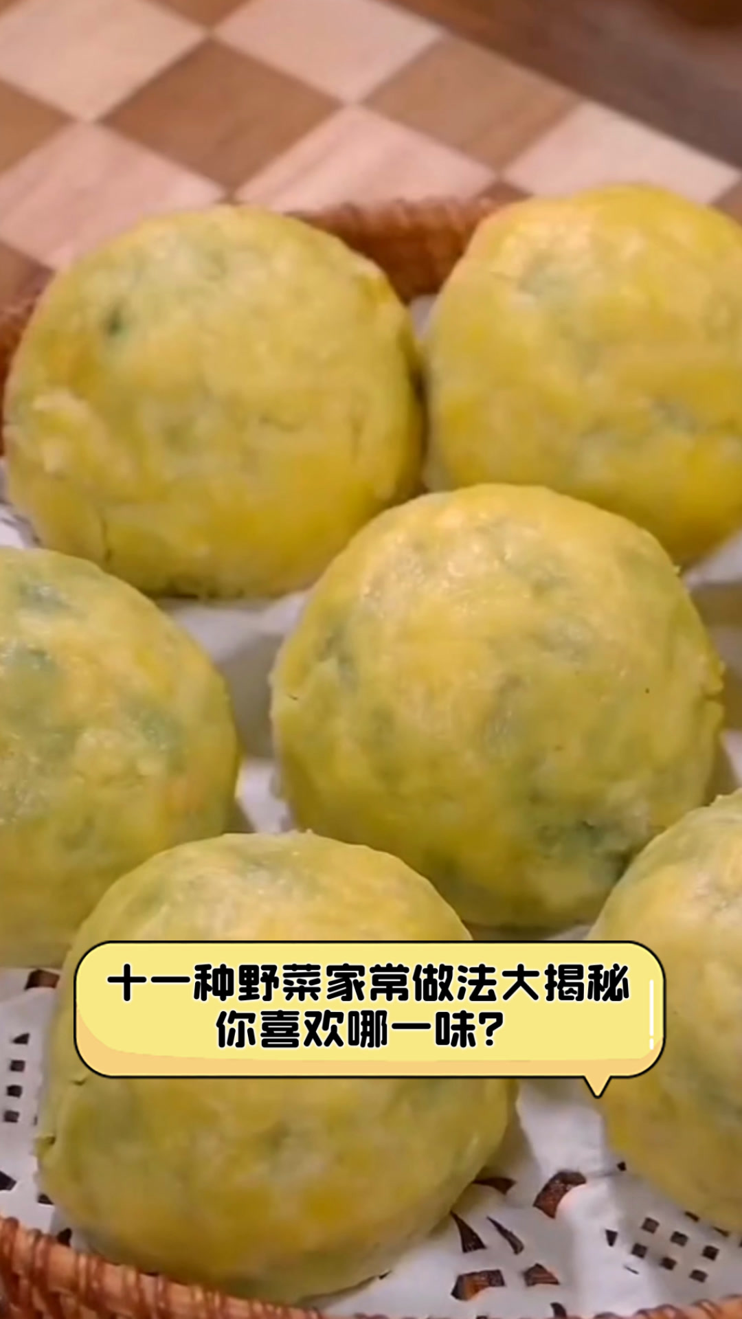 十一种野菜家常做法大揭秘,你喜欢哪一味?
