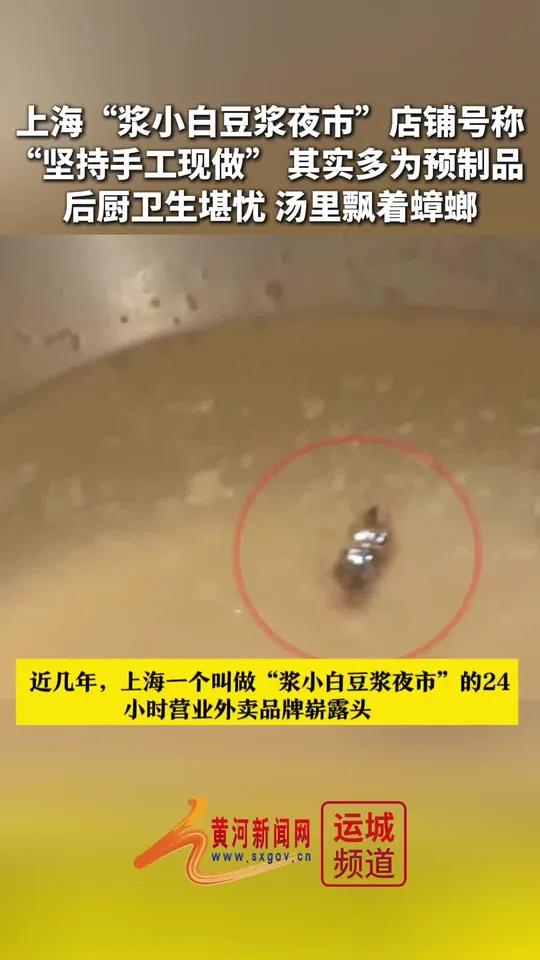 浆小白店铺号称“坚持手工现做” 其实多为预制品 除了豆浆、粥等主食是现做的 包子 馄饨 韭