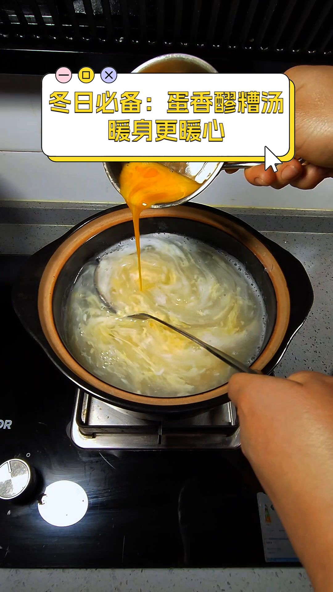 冬日必备:蛋香醪糟汤,暖身更暖心